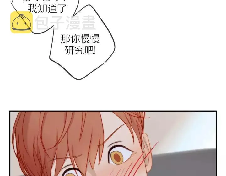 第72话 误会 第87页