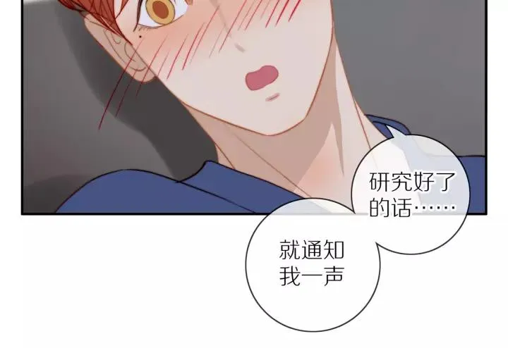 第72话 误会 第88页