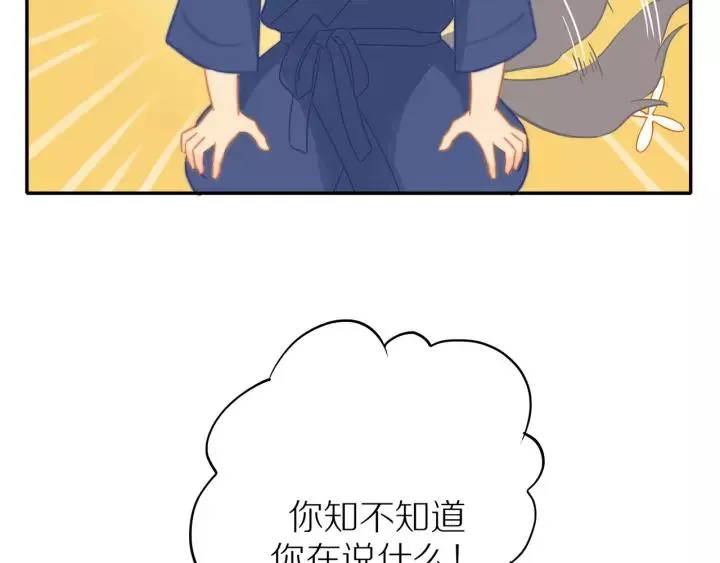 第72话 误会 第90页