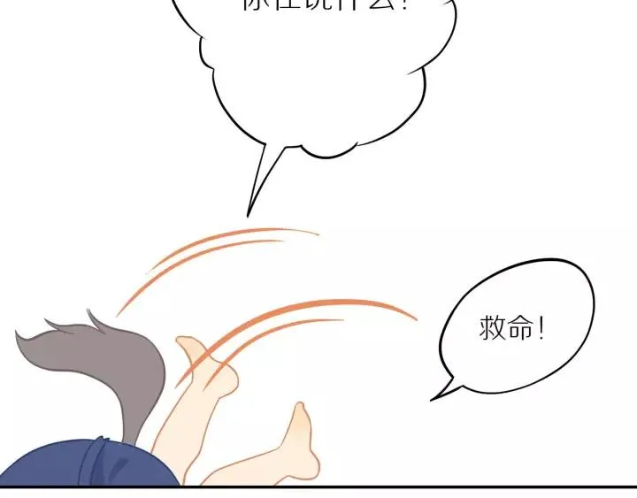 第72话 误会 第91页