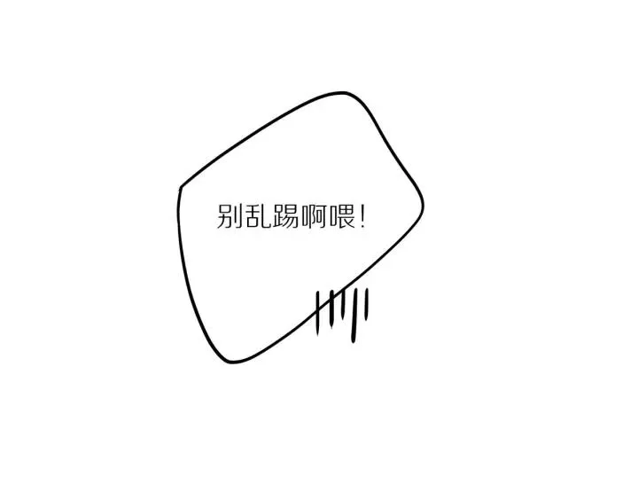第72话 误会 第92页
