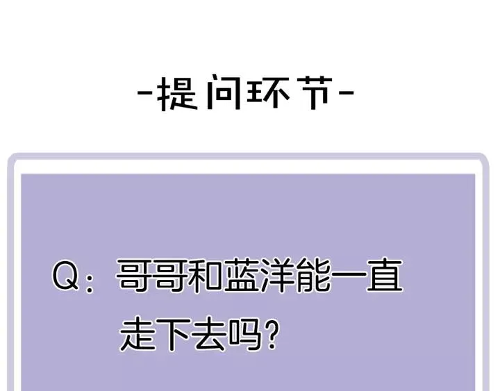 第72话 误会 第98页