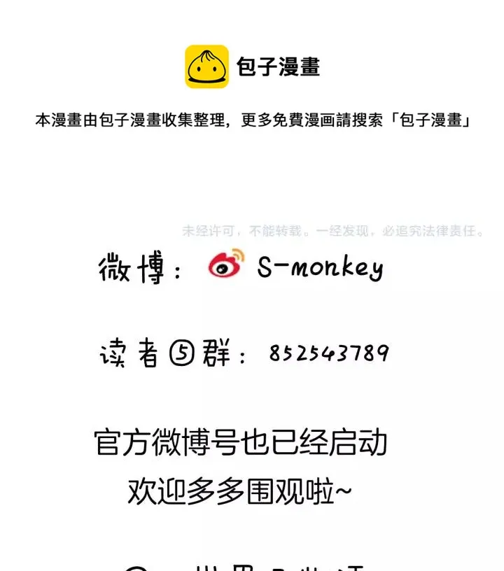 第72话 误会 第100页