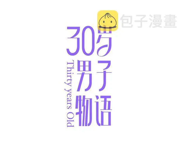 第73话 浪漫晚餐 第1页