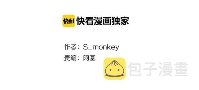 第73话 浪漫晚餐 第2页