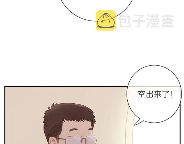 第73话 浪漫晚餐 第4页
