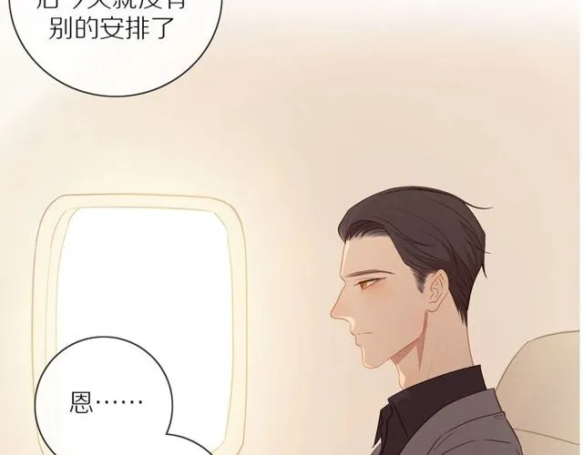 第73话 浪漫晚餐 第6页