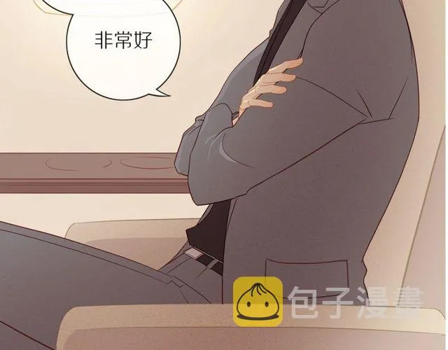 第73话 浪漫晚餐 第7页