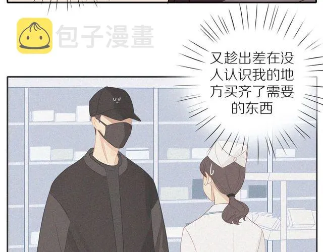 第73话 浪漫晚餐 第10页
