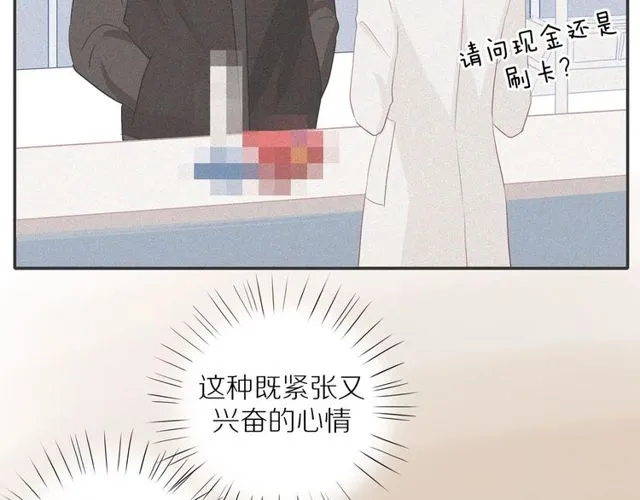 第73话 浪漫晚餐 第11页