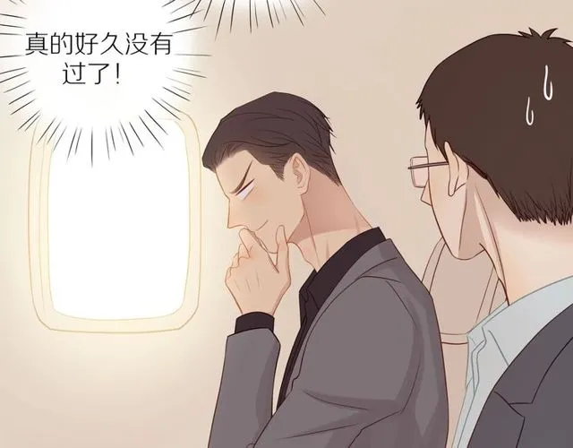 第73话 浪漫晚餐 第12页