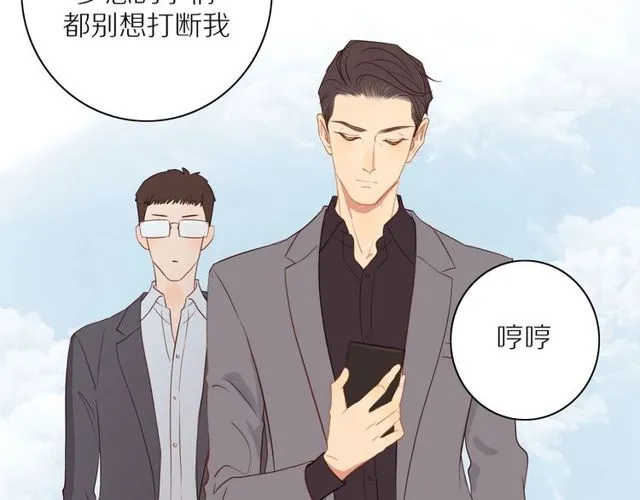 第73话 浪漫晚餐 第17页
