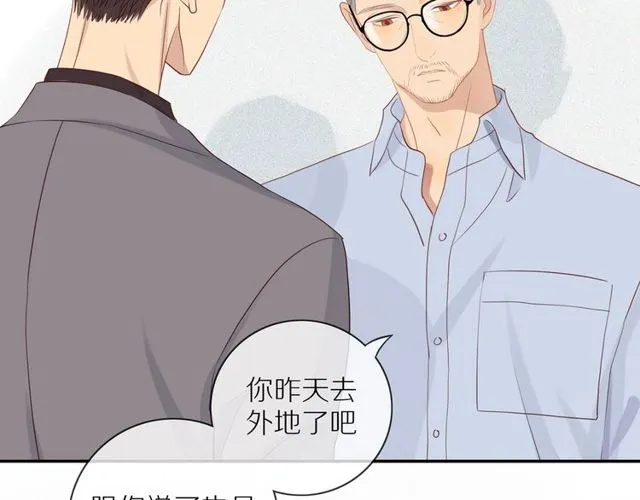 第73话 浪漫晚餐 第29页