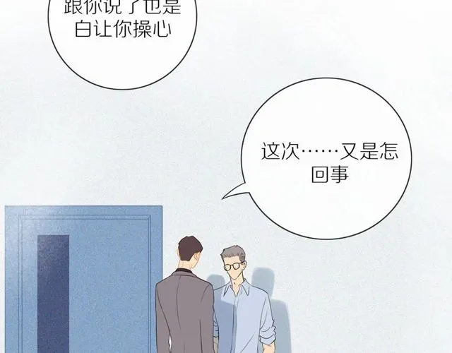 第73话 浪漫晚餐 第30页