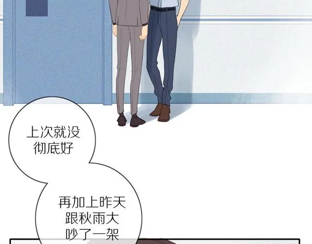 第73话 浪漫晚餐 第31页