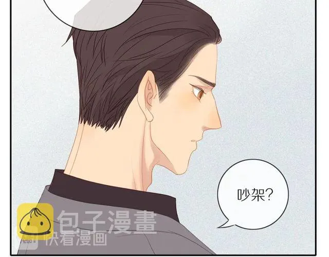 第73话 浪漫晚餐 第32页