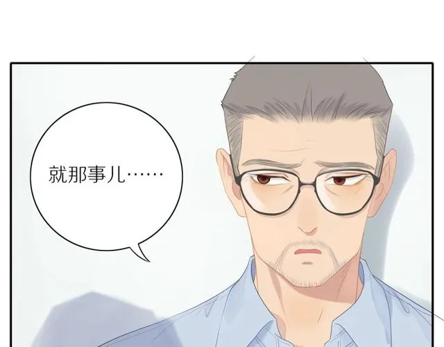 第73话 浪漫晚餐 第34页