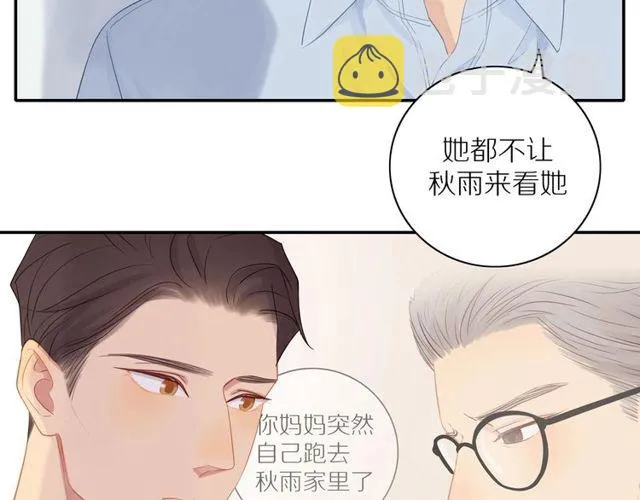 第73话 浪漫晚餐 第35页