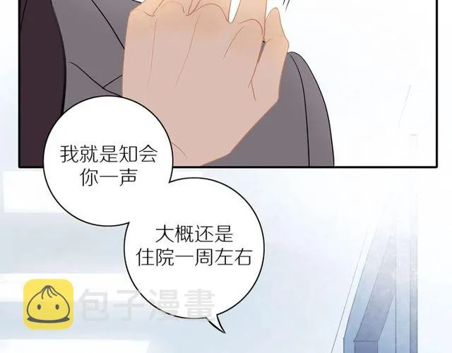 第73话 浪漫晚餐 第37页