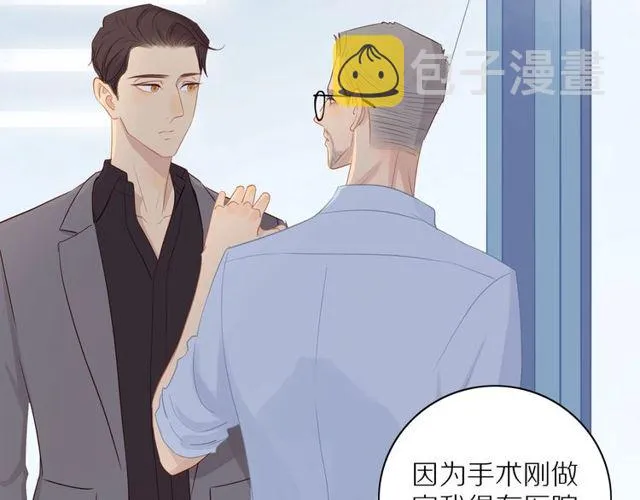 第73话 浪漫晚餐 第38页