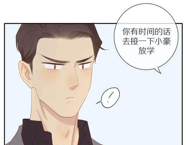 第73话 浪漫晚餐 第40页