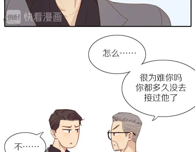 第73话 浪漫晚餐 第41页