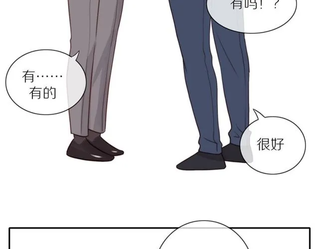 第73话 浪漫晚餐 第43页