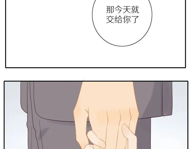 第73话 浪漫晚餐 第44页