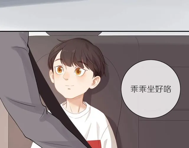 第73话 浪漫晚餐 第48页