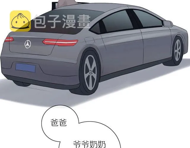 第73话 浪漫晚餐 第50页