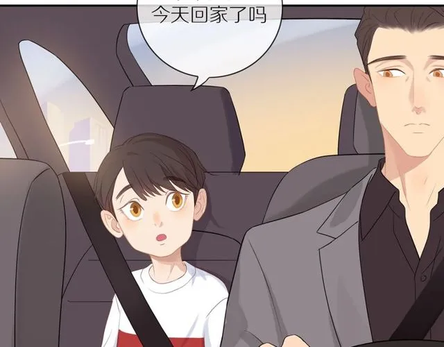 第73话 浪漫晚餐 第51页