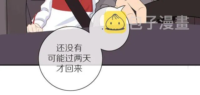 第73话 浪漫晚餐 第52页