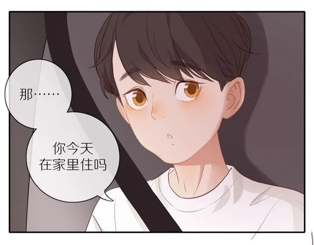 第73话 浪漫晚餐 第53页