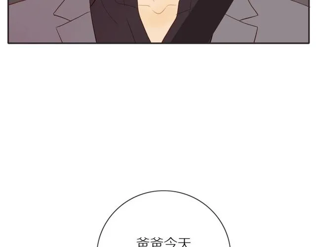第73话 浪漫晚餐 第55页