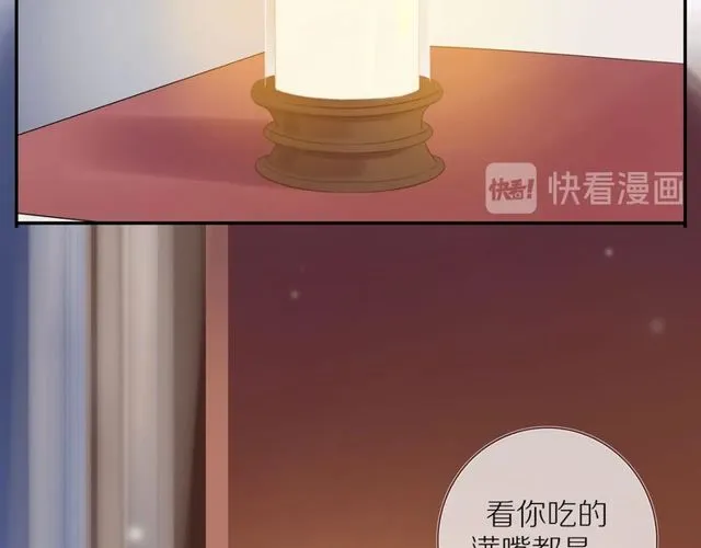 第73话 浪漫晚餐 第59页