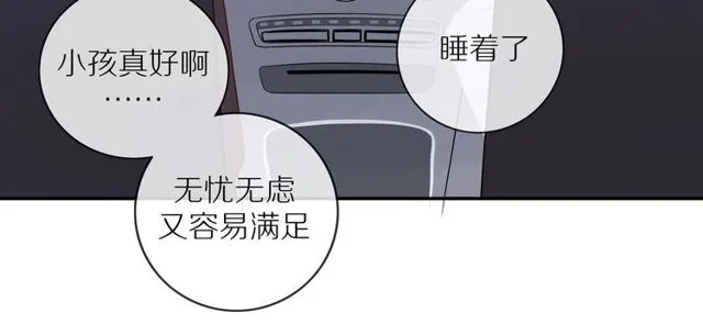 第73话 浪漫晚餐 第70页