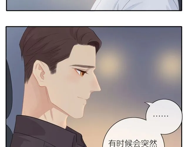 第73话 浪漫晚餐 第72页