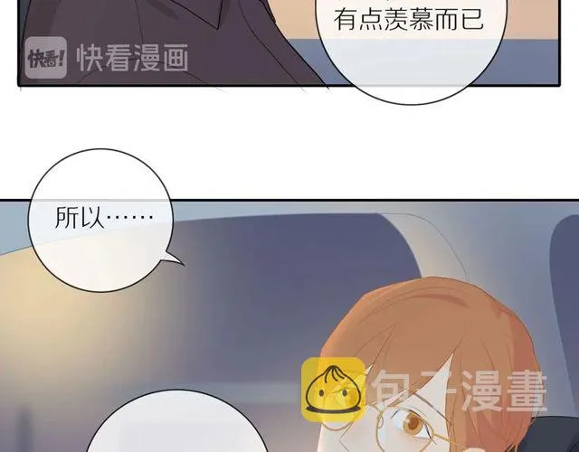 第73话 浪漫晚餐 第73页