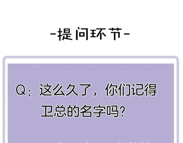 第73话 浪漫晚餐 第82页