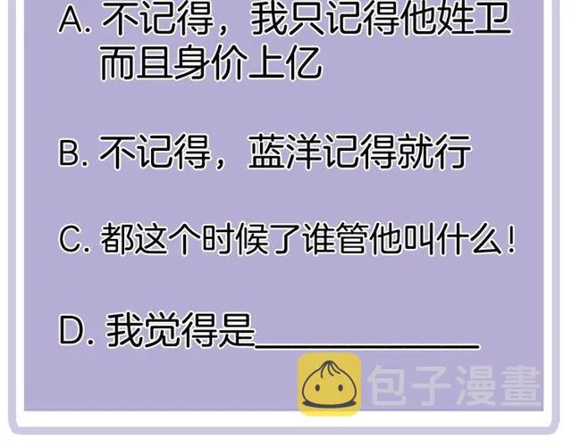 第73话 浪漫晚餐 第83页