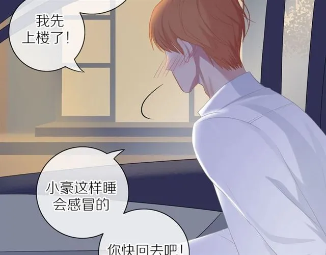 第74话 不愿放手 第7页
