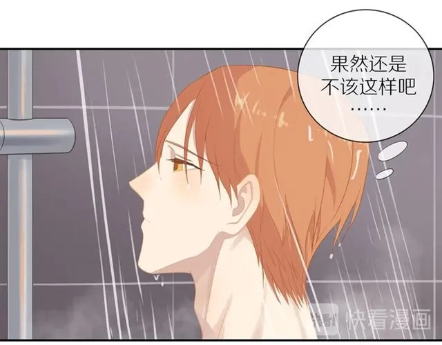 第74话 不愿放手 第33页