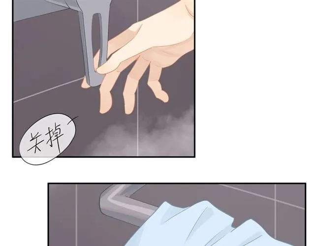 第74话 不愿放手 第35页