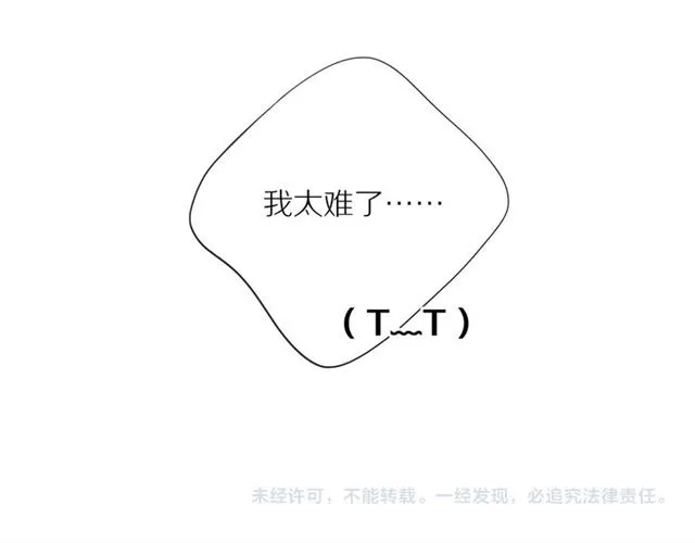 第74话 不愿放手 第66页