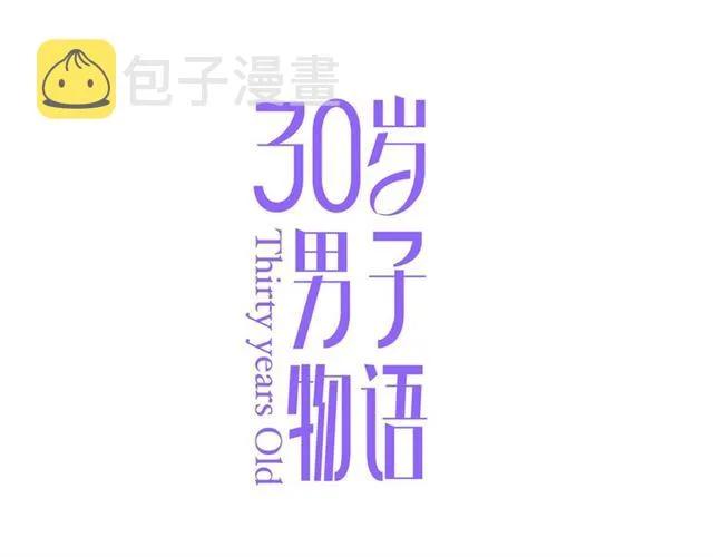 第75话 可疑！ 第1页