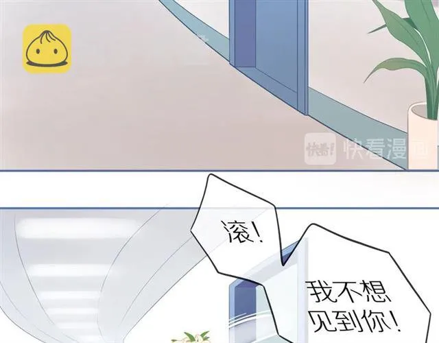 第75话 可疑！ 第11页