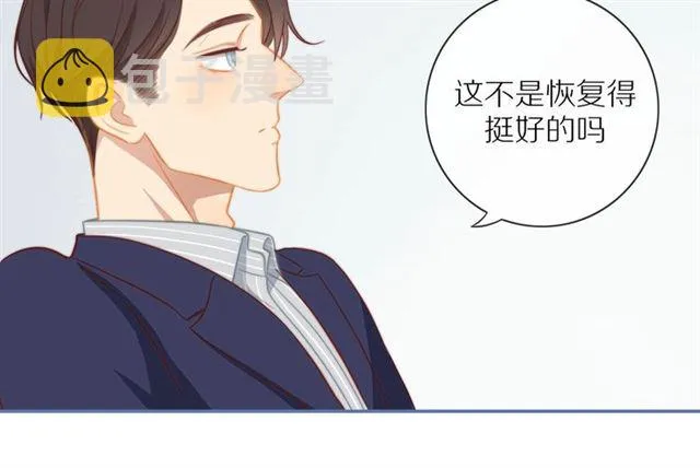 第75话 可疑！ 第15页