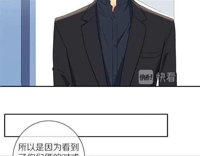第75话 可疑！ 第18页