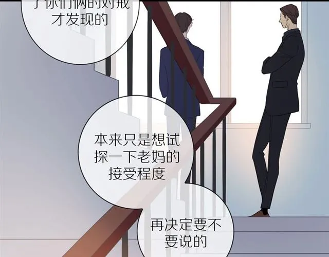 第75话 可疑！ 第19页