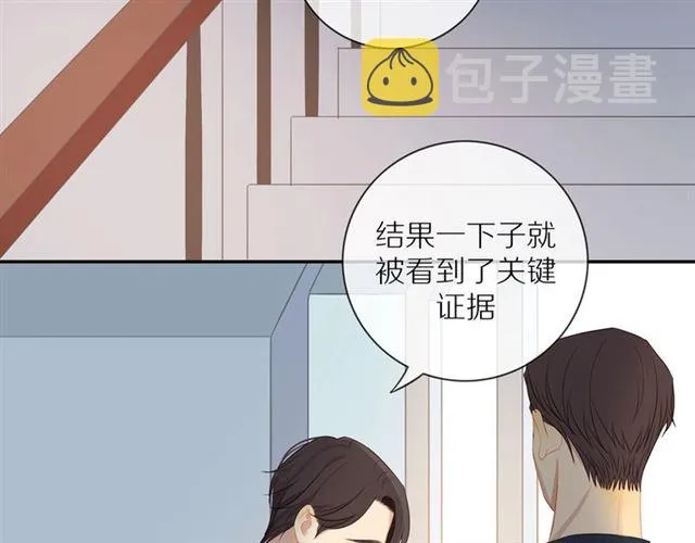 第75话 可疑！ 第20页